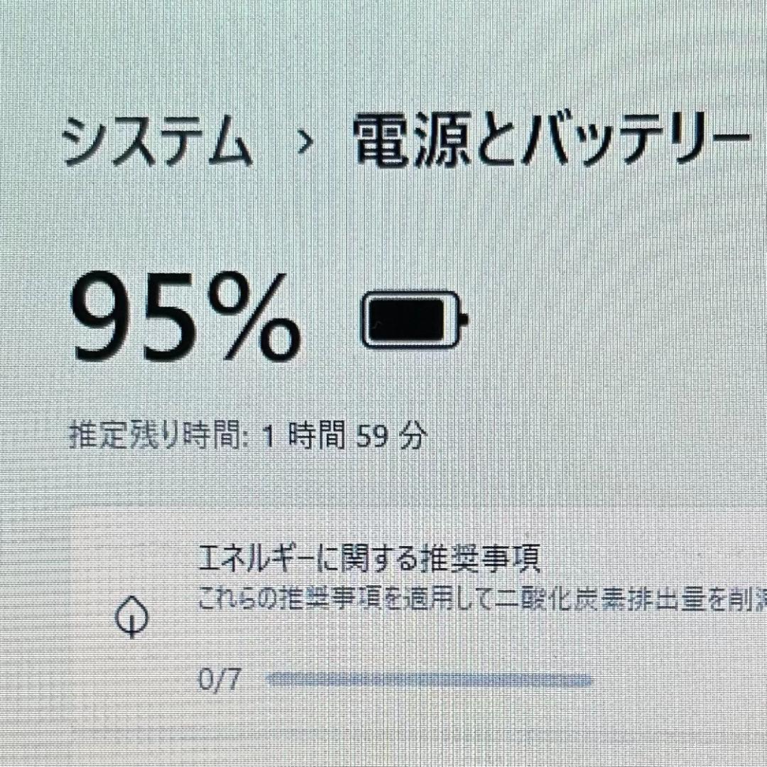 東芝dynabook/ノートパソコン/WEBカメラ/SSD256GB/13.3