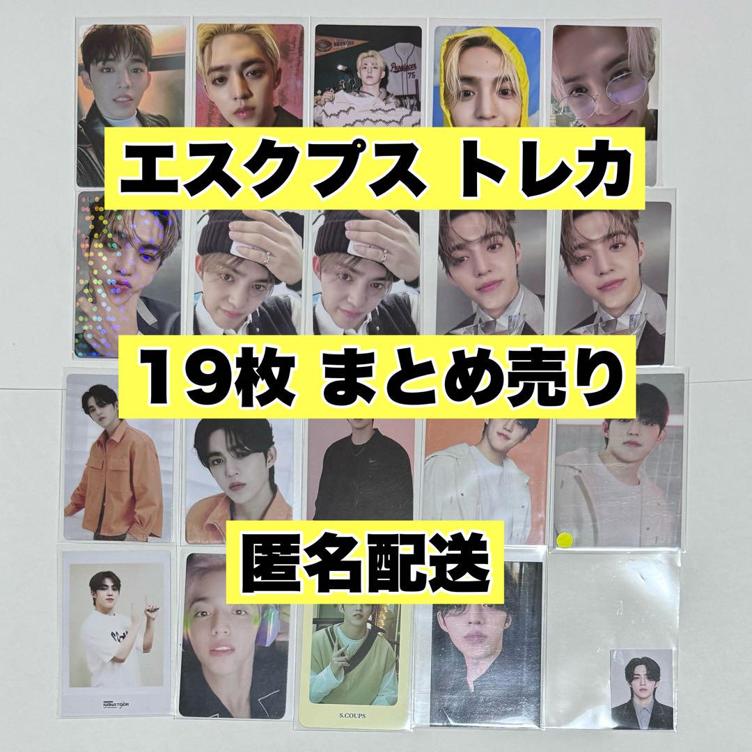 爆買い！ 匿名配送 seventeen s.coups まとめ売り K-POP・アジア