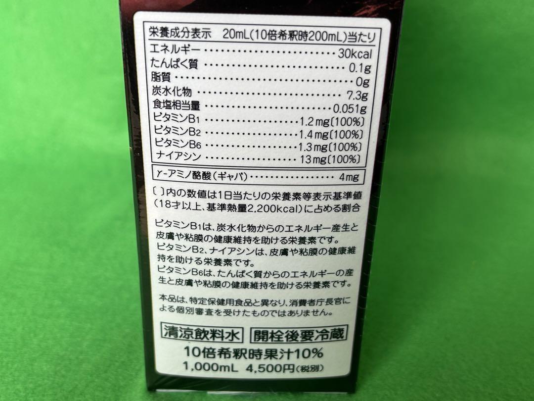 常盤薬品 極酵 トキワ黒酢バーモント   3本セット 賞味期限2025.1