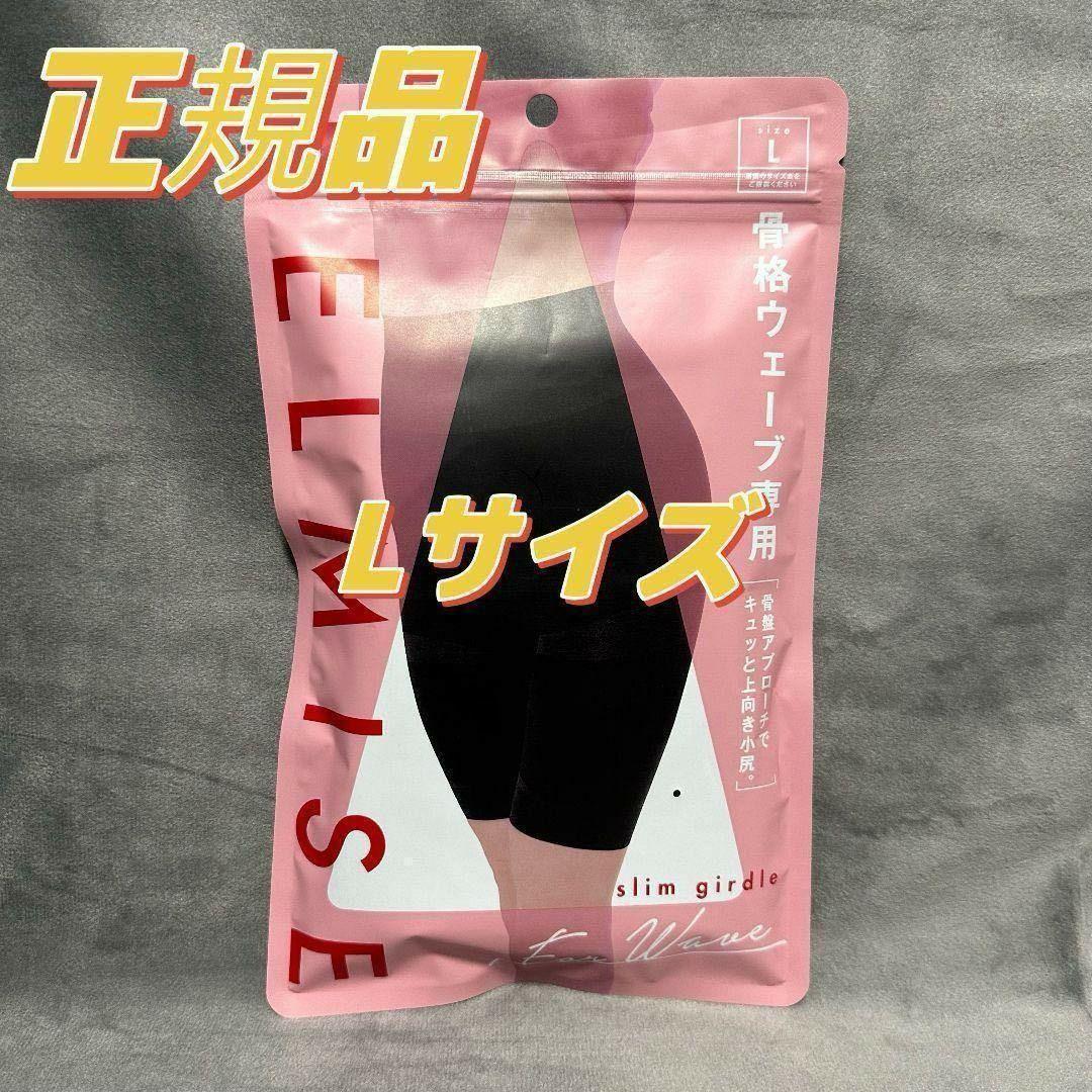 ベルミス BELMISE スリムガードル 骨格ウェーブ専用 ガードル