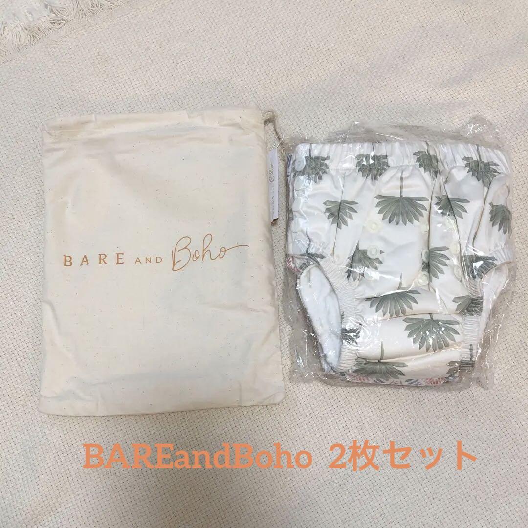Bare and Boho 布おむつパンツタイプ2枚　インサート5枚 布おむつパンツタイプ – Bare and Boho Japan