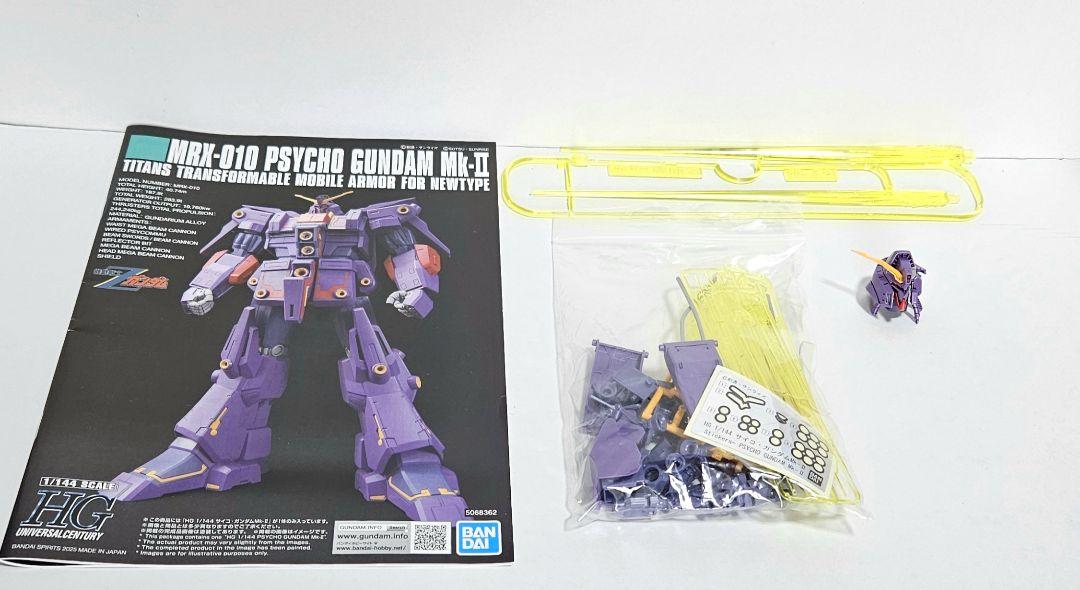 HGUC サイコガンダムMK2 完成品
