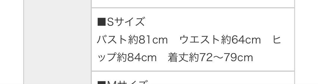 Robe de Fleurs Glossy 完売商品
