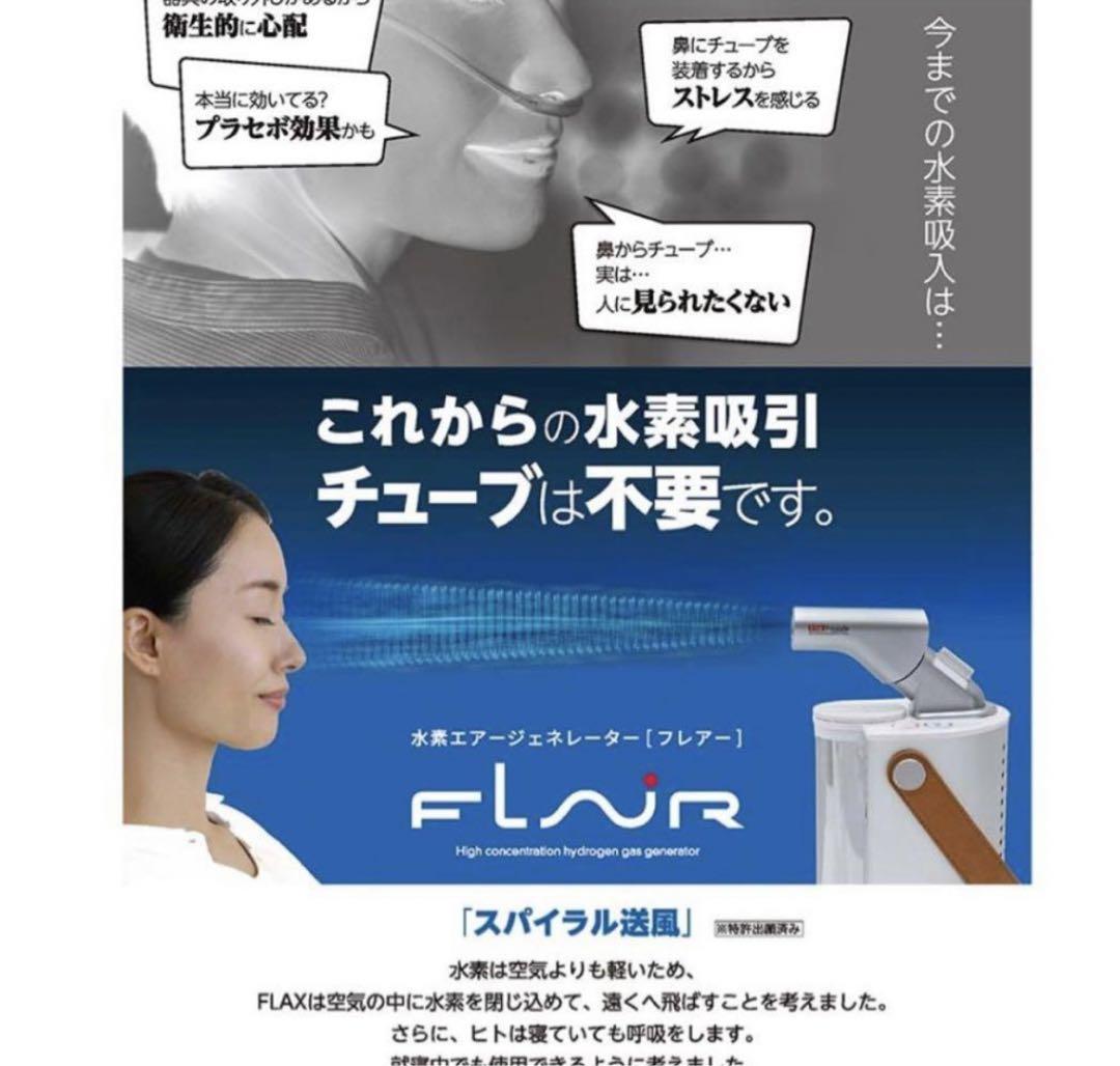 水素吸引器ストレス緩和