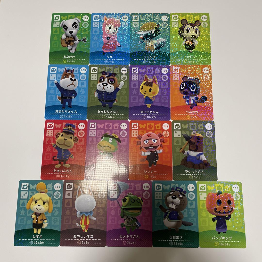 あつ森amiiboカード SP【第1弾〜第5弾】フルコンプセット91枚