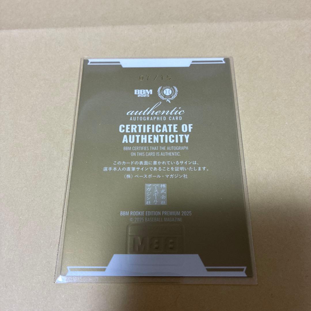 ルーキーエディション