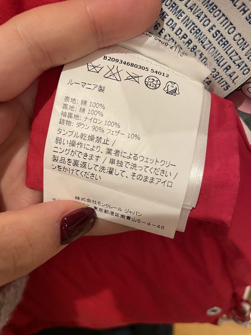 モンクレール　ARETUSA ダウンジャケット　ダウン　MONCLER　00 赤