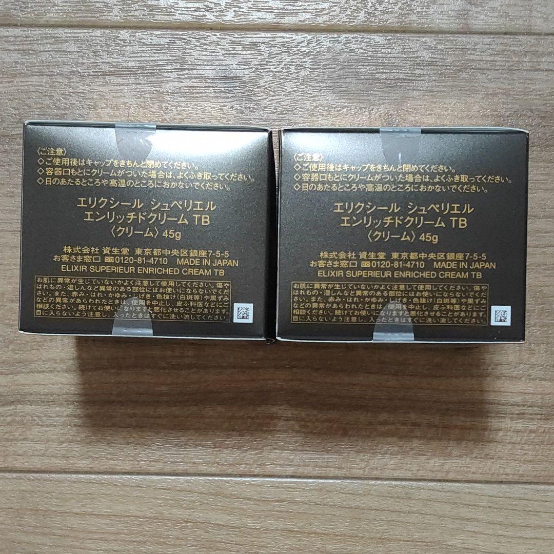 2022品質保証 エリクシール TB 本体 45g 本体 kXq9y-m87501105427 シュペリエル エンリッチド クリーム 新品好評