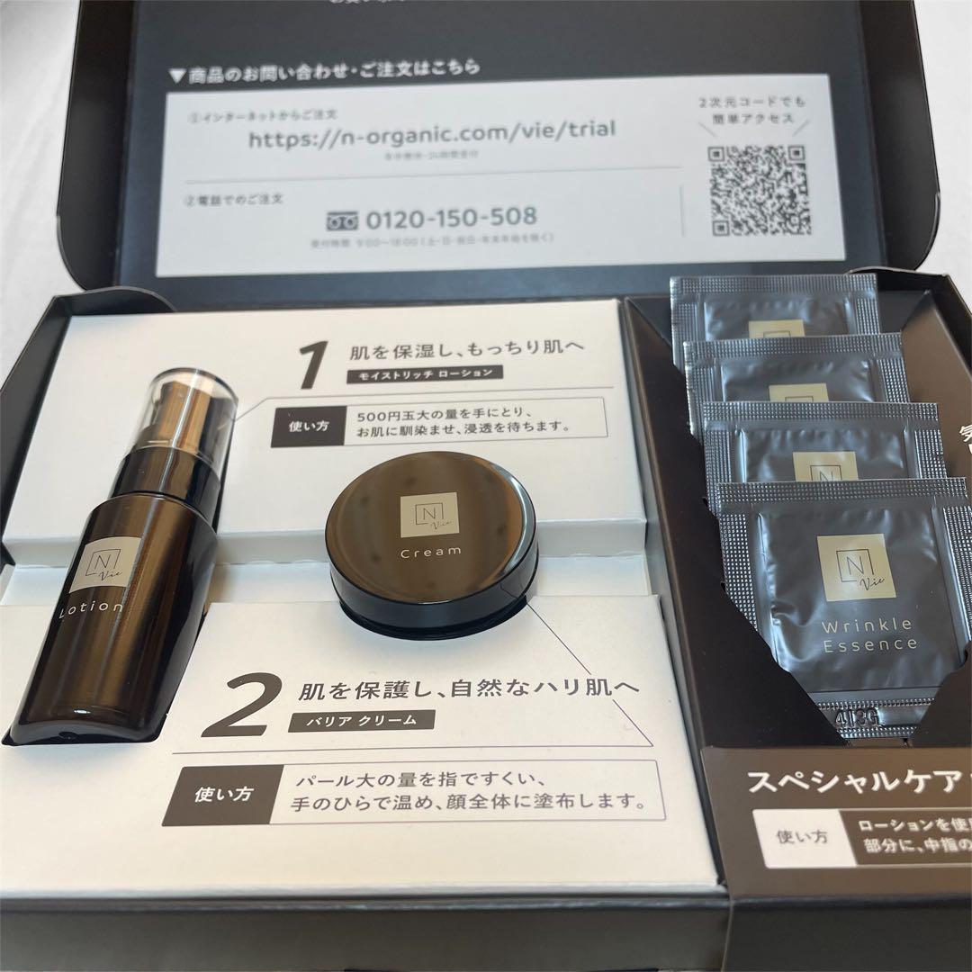 NオーガニックVie ローション クリーム リンクルパックエッセンス　未開封 NオーガニックVie ローション クリーム リンクルパック