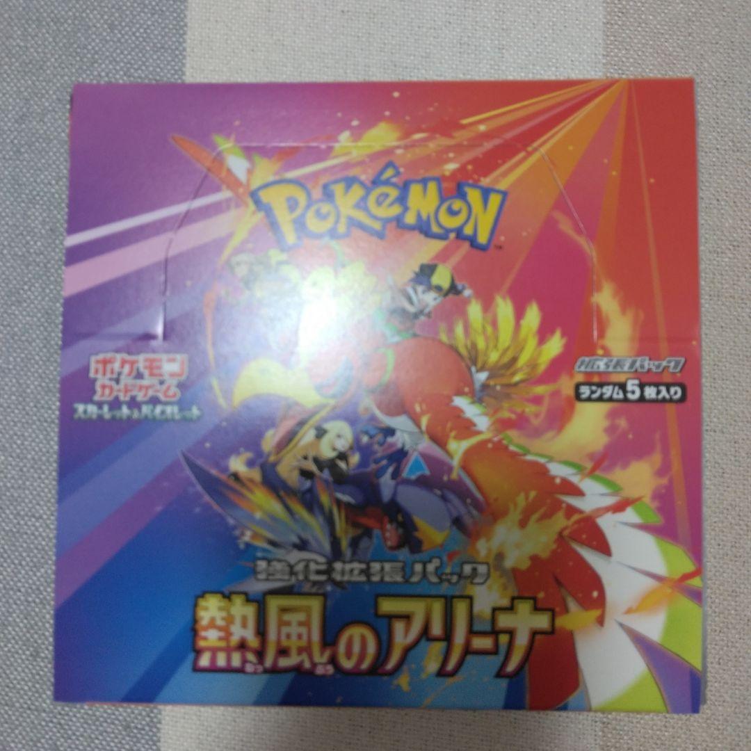 ポケモンカードゲーム 熱風のアリーナ BOX