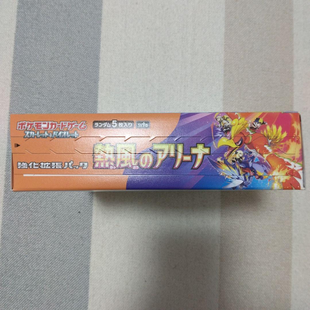 ポケモンカードゲーム 熱風のアリーナ BOX