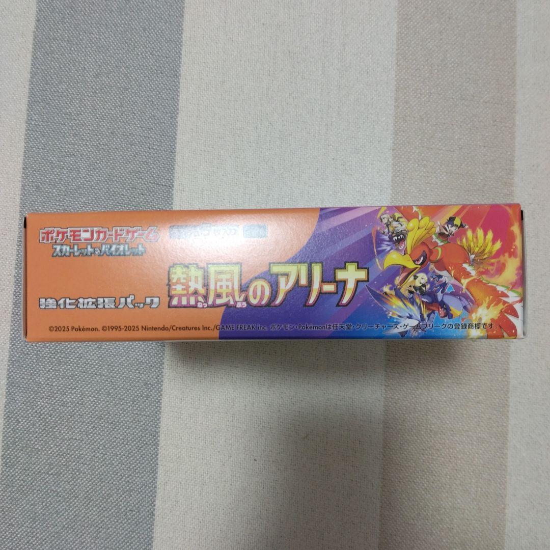 ポケモンカードゲーム 熱風のアリーナ BOX