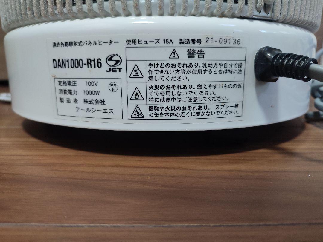 21年製