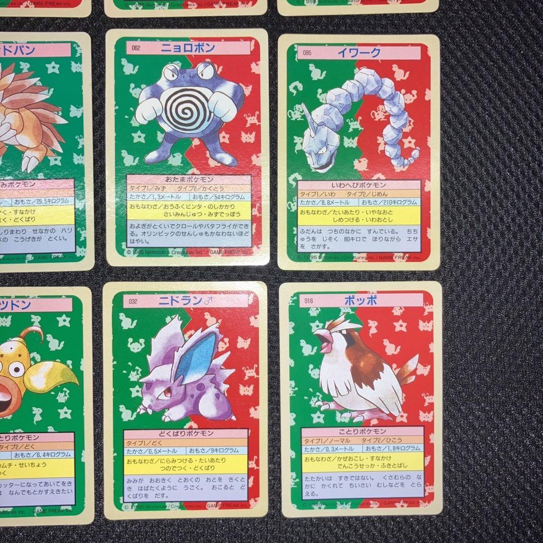【極美品】トップサン　裏緑　裏青　12枚