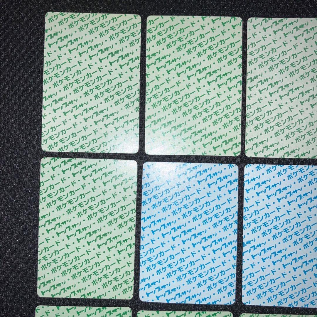 【極美品】トップサン　裏緑　裏青　12枚