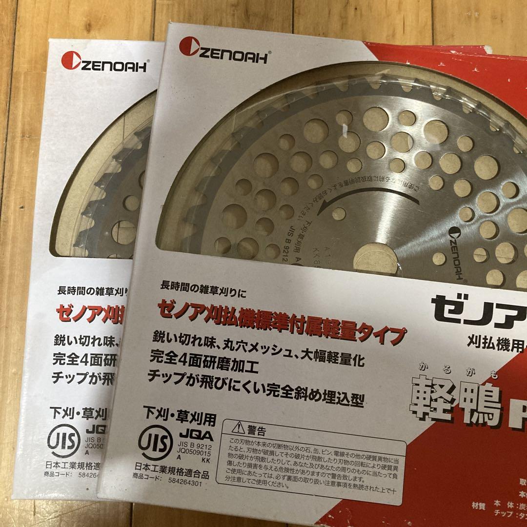 ゼノア純正刈払機用チップソー軽鴨Pro 2枚