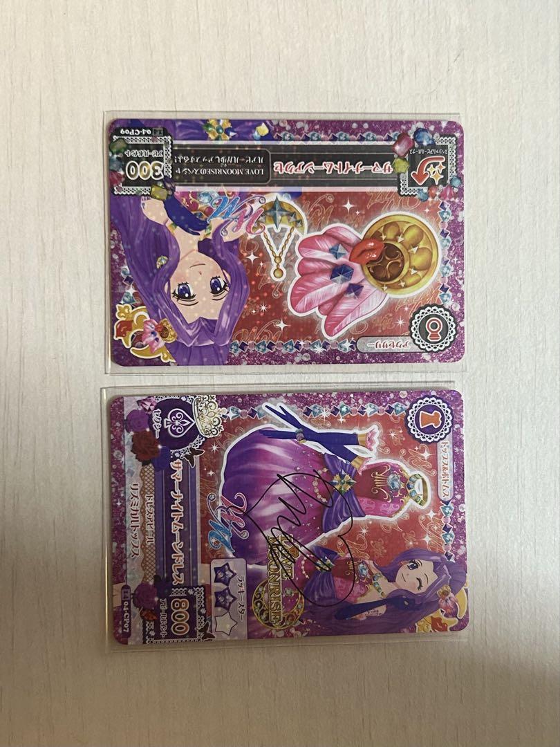アイカツカードサマーナイトムーン2枚セット