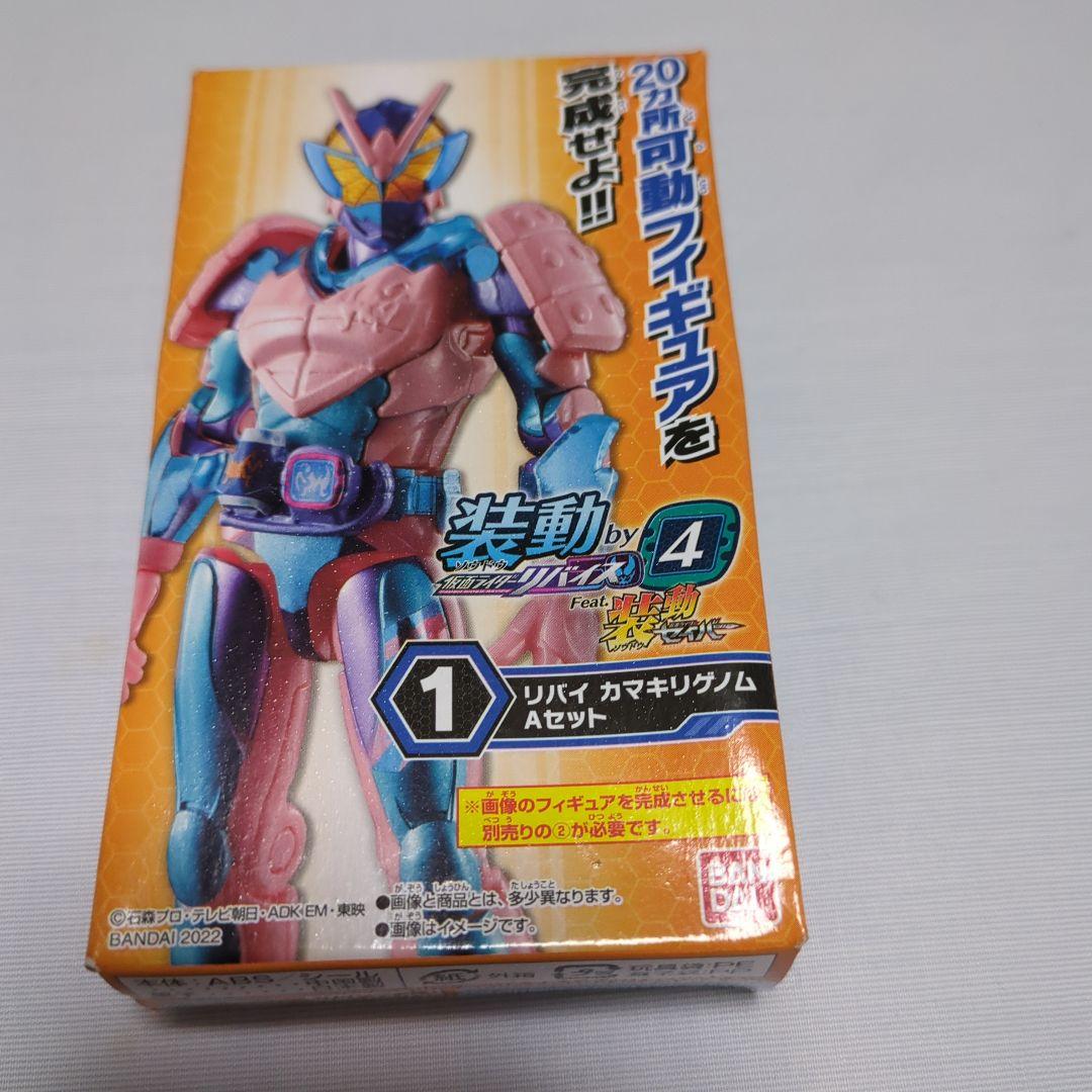 仮面ライダーリバイス　フィギュア　装動　カマキリゲノム 仮面ライダーリバイス 装動 カマキリゲノム 装動リバイスに