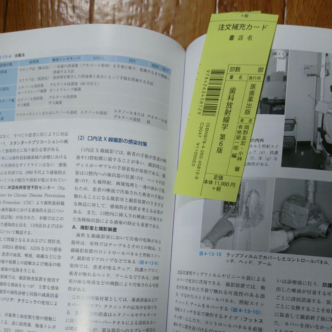 歯科放射線学 qoQwO-m87510299967 限定品好評