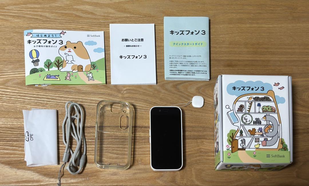 SoftBank キッズフォン 3 本体 & クリアケース他付属品