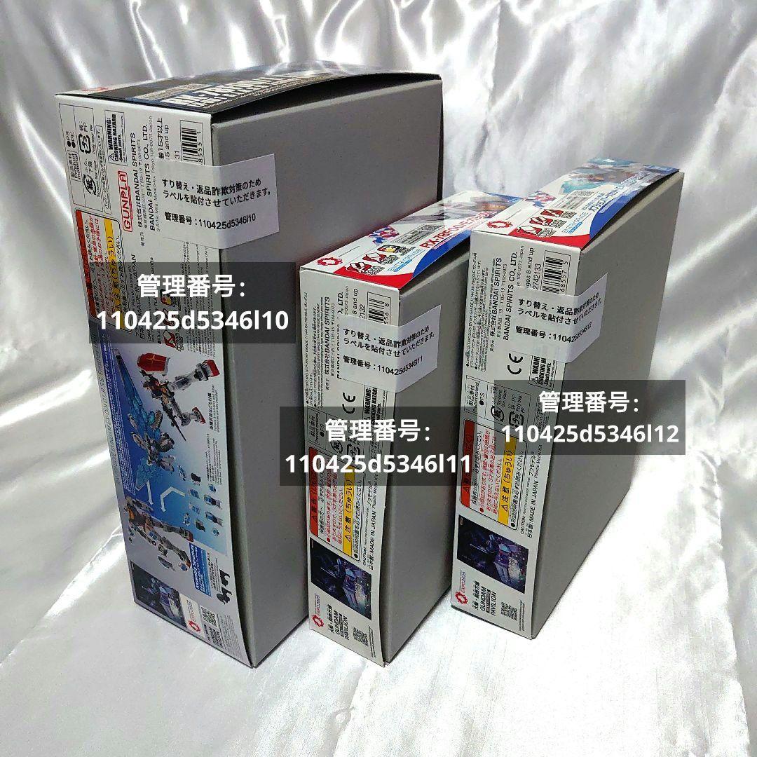 EXPO2025 RX-78F00/E ガンダム グラスフェザー装備 3点セット