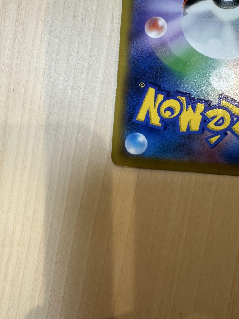 ポケモンカード ハイパーボール ur グッズ トレーナーズ 訳アリ