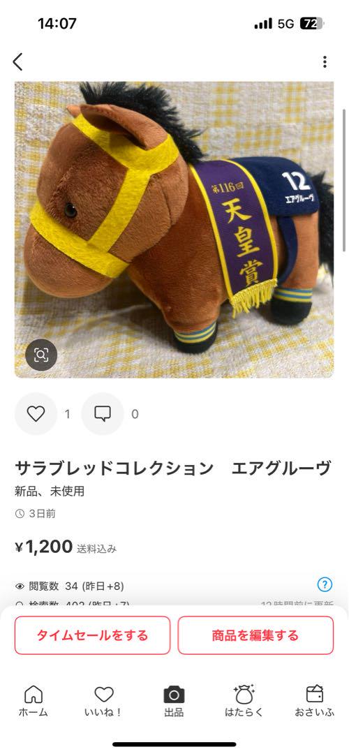 【サージカル新子】