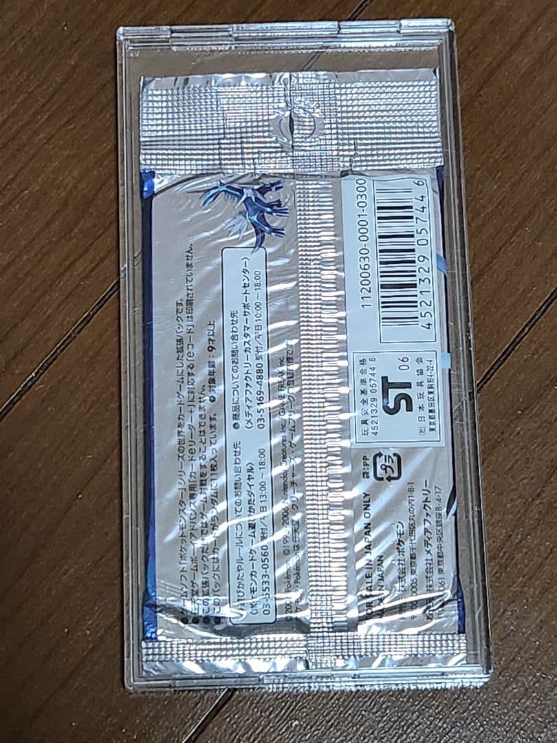 激レア✨】時空の創造 未開封パック