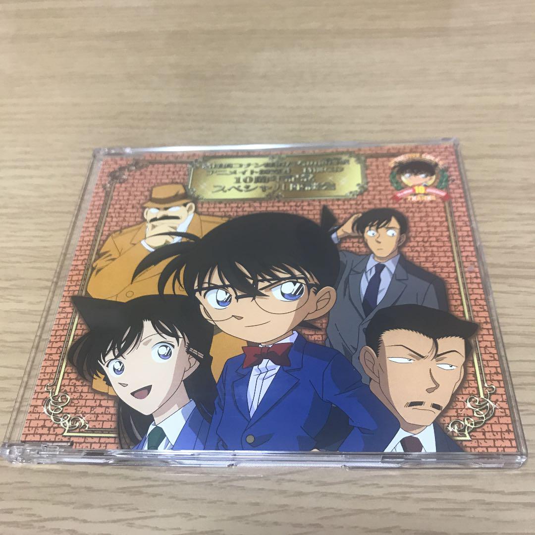 名探偵コナン探偵たちの鎮魂歌 アニメイト前売券 特別CD CD