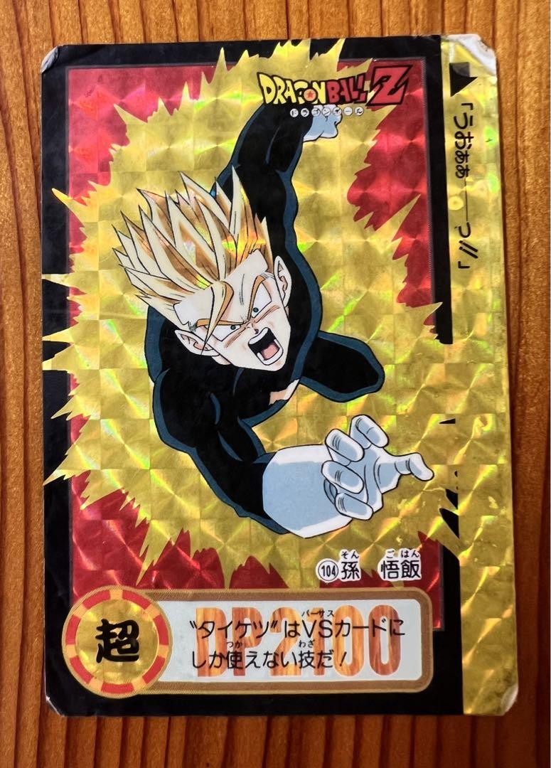 現品限り ドラゴンボールZカードダス 1083、104 2枚セット