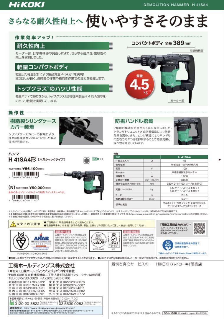 H41SA4