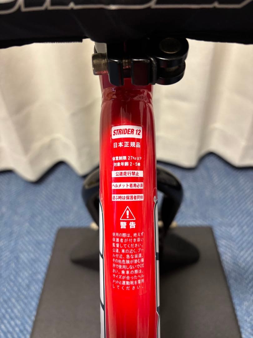 STRIDER バランスバイクロッキングセット