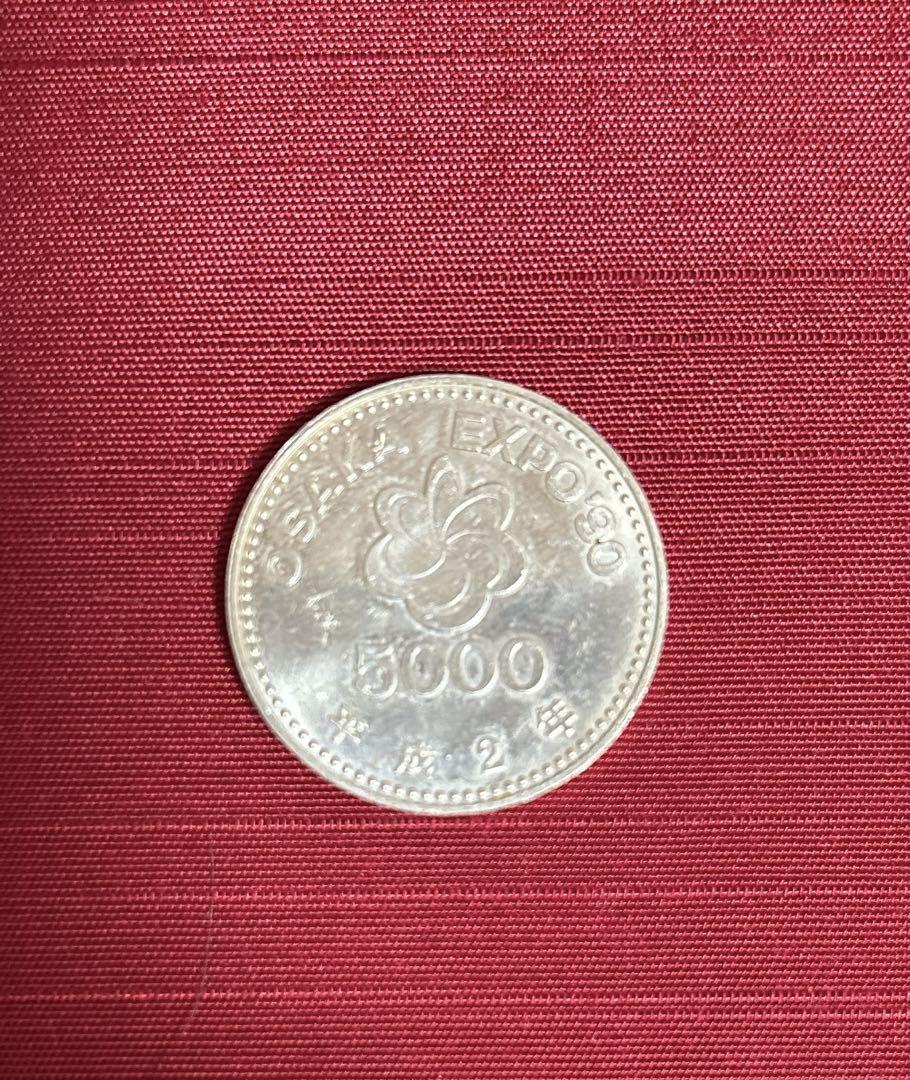 大人気新品 OSAKA EXPO'90 大阪万博記念硬貨 5000円 銀貨 2枚