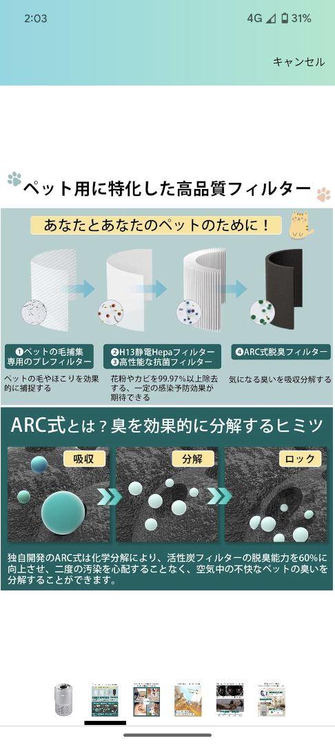 レヴォイト　ペット20畳　‎型番Core P350　説明書あり