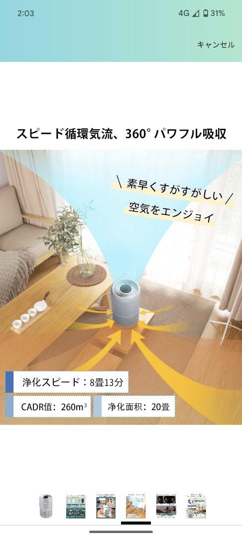 レヴォイト　ペット20畳　‎型番Core P350　説明書あり