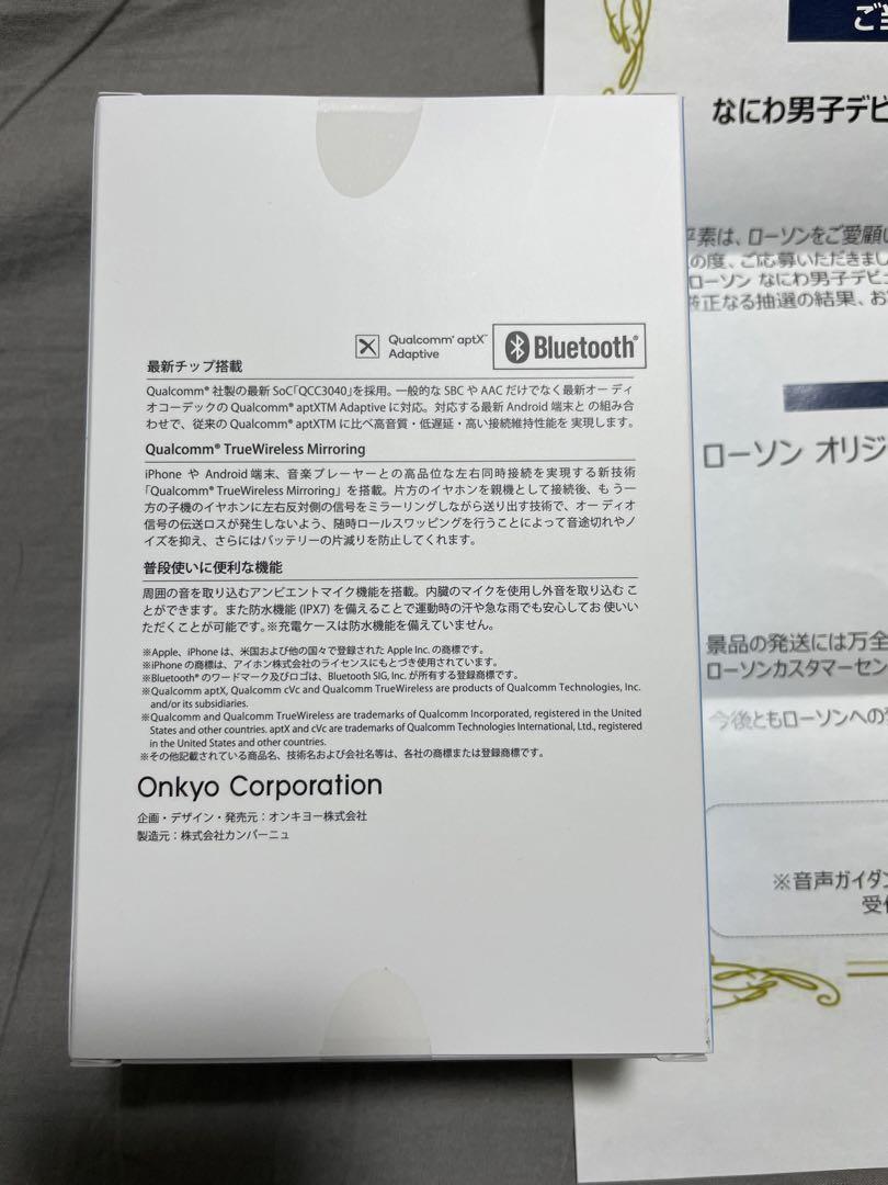 なにわ男子ローソンイヤホン当選品