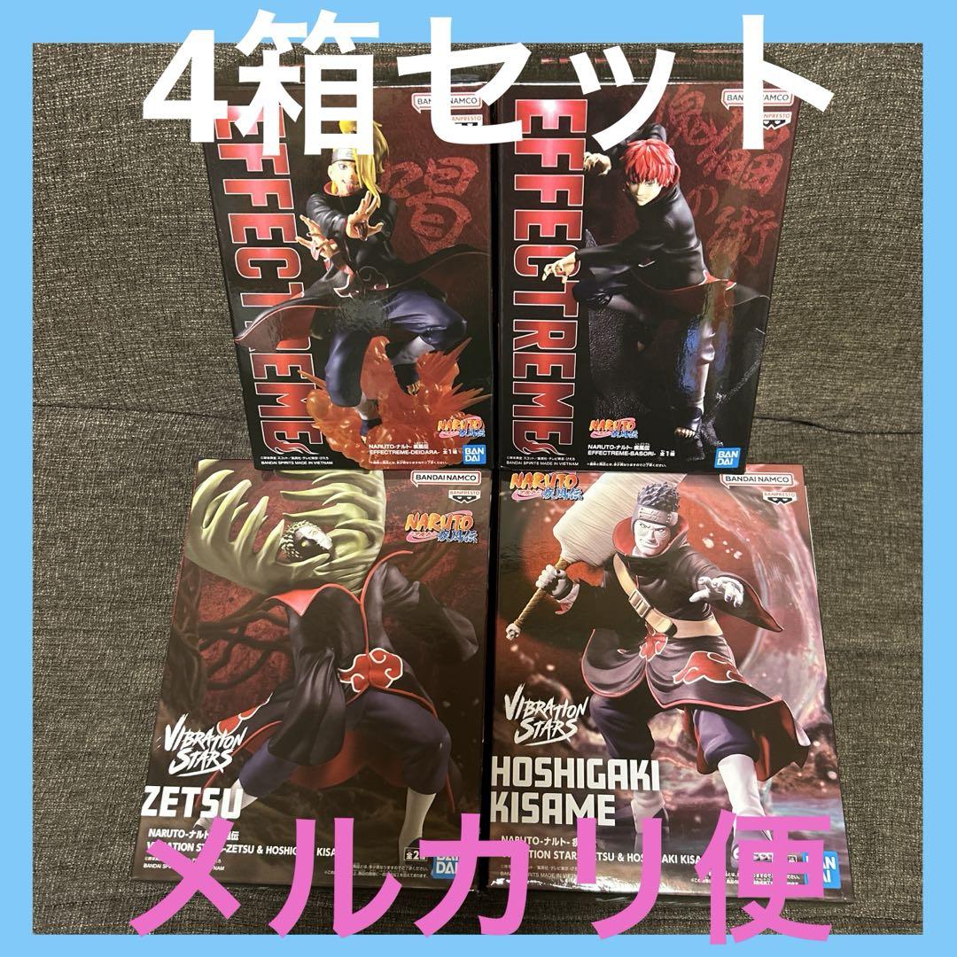 NARUTO ナルト デイダラ サソリ ゼツ 干柿鬼鮫 フィギュア 4箱セット