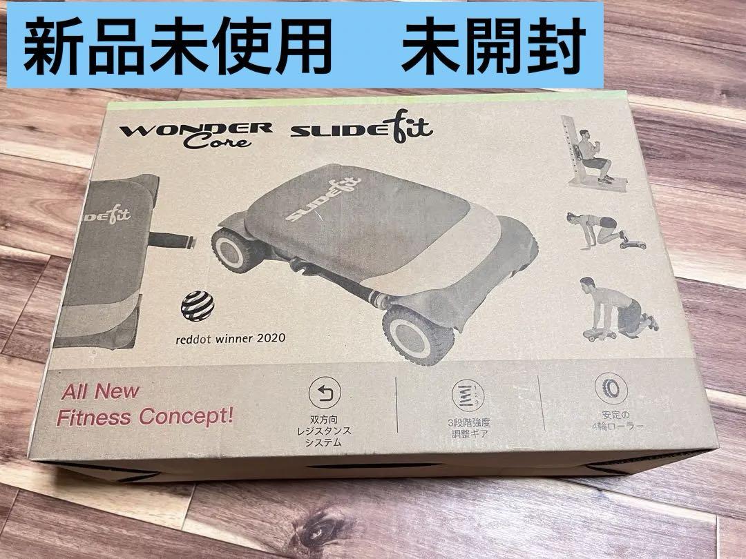 ワンダーコア スライドフィット - エクササイズグッズ在庫 処分