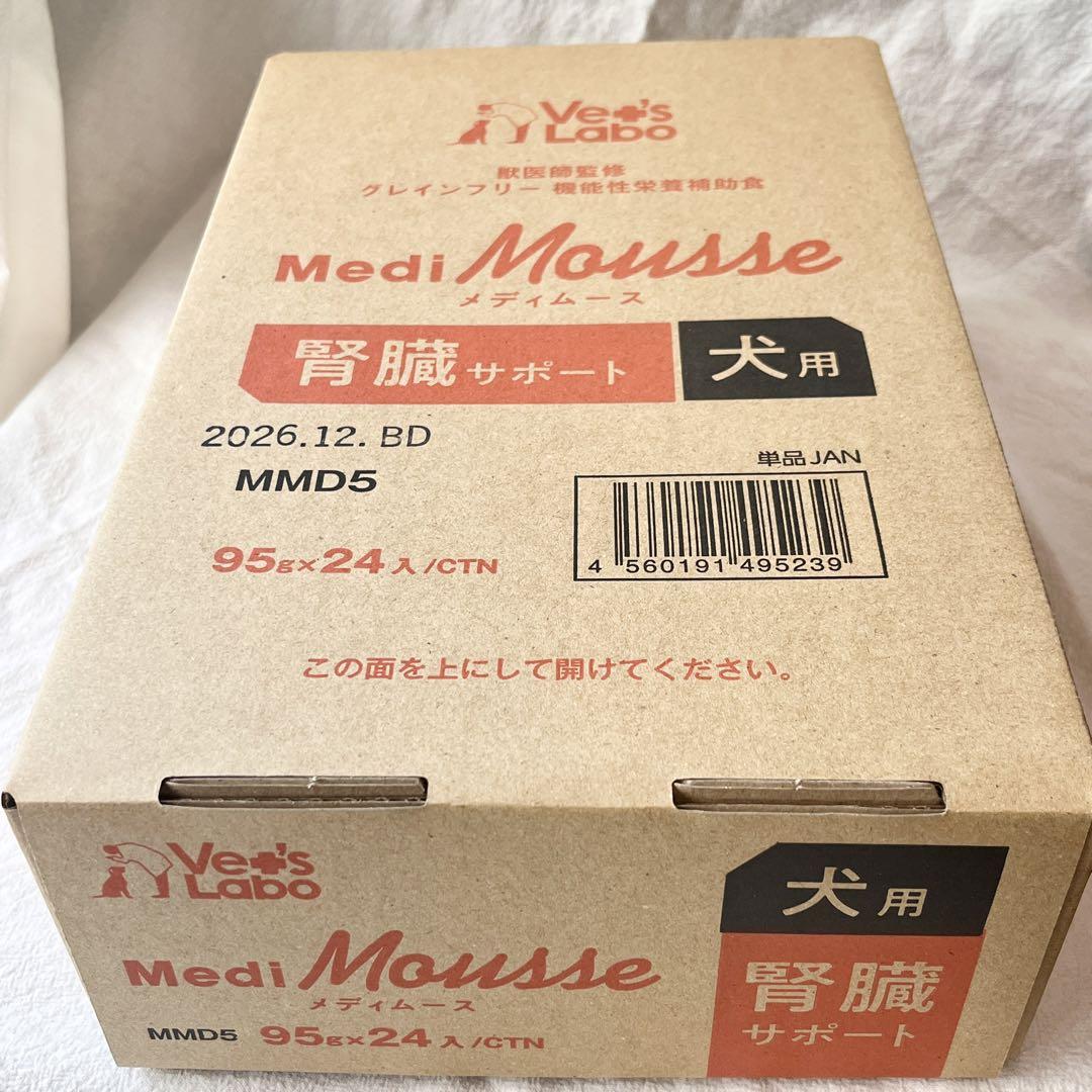 ベッツラボ獣医師監修メディムース犬用腎臓サポート95g×24