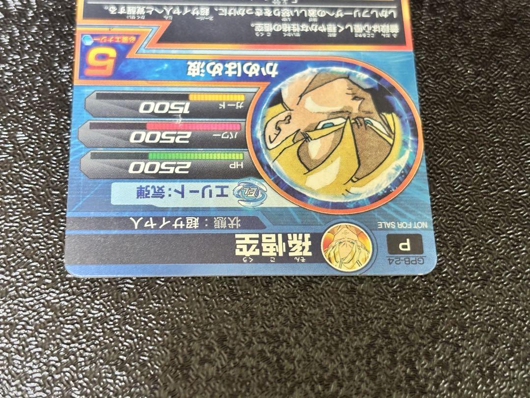 スーパードラゴンボールヒーローズ　希少プロモ　まとめ売り