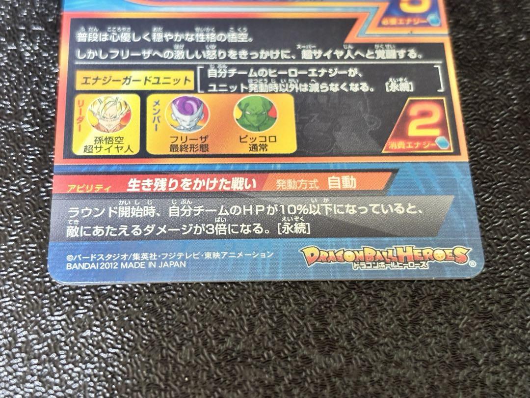 スーパードラゴンボールヒーローズ　希少プロモ　まとめ売り