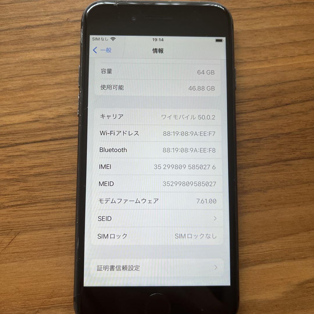 Apple iPhone 8 64GB - スマートフォン本体安価
