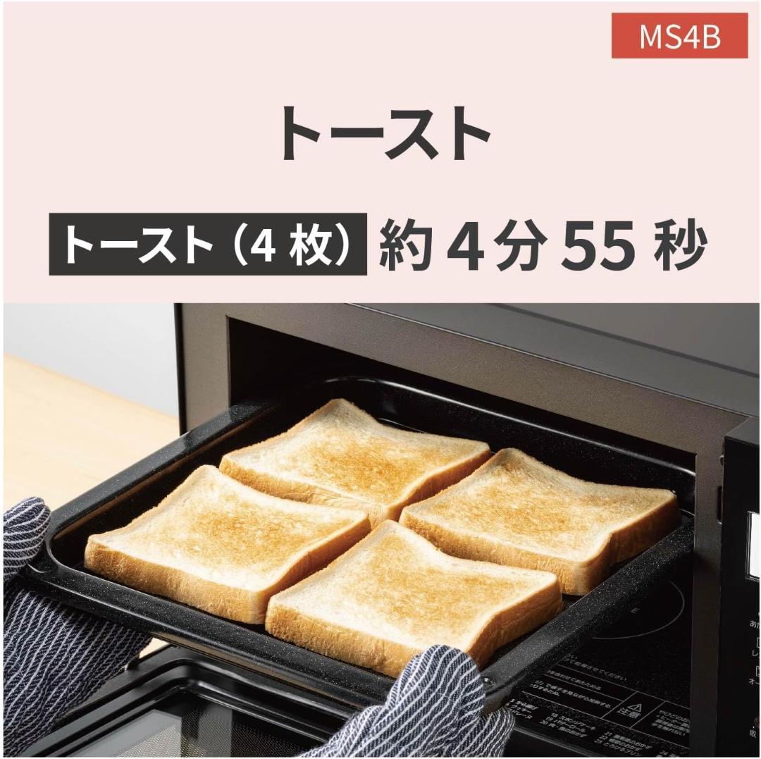 パナソニック オーブンレンジ NE-MS4B-K 26L 【パーツ不足】