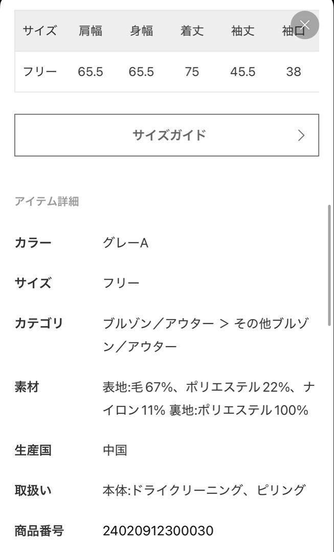 匿名配送【新品】SLOBE IENA HAMILTONスタンドコート