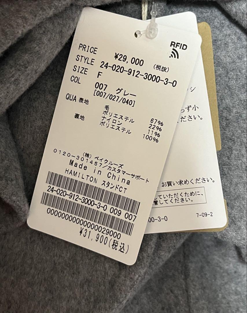 匿名配送【新品】SLOBE IENA HAMILTONスタンドコート