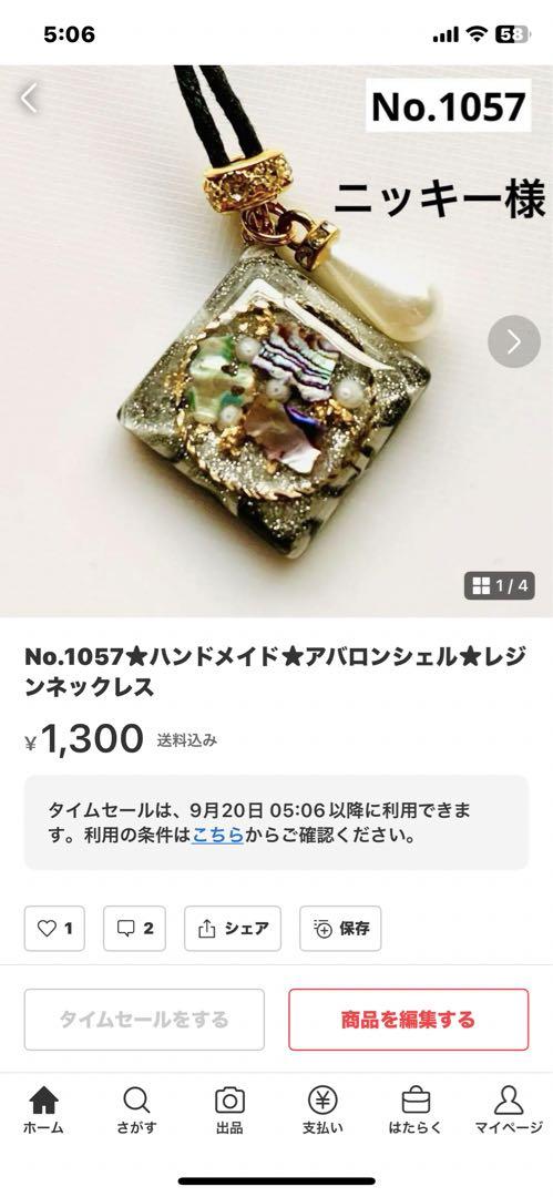 ニッキー様☆専用ページ