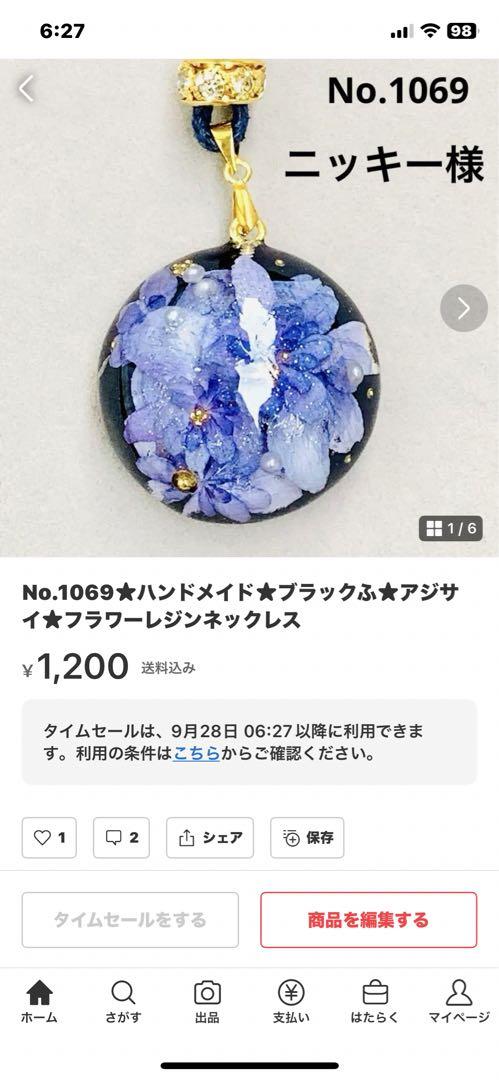 ニッキー様☆専用ページ