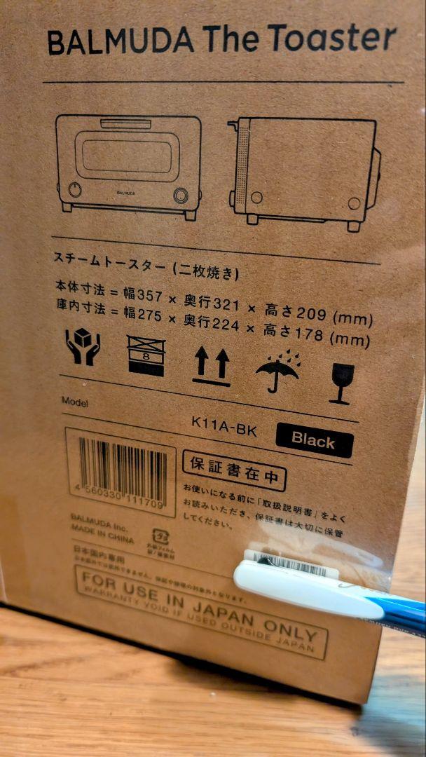 【新品未開封】バルミューダ　トースター　K11A-BK
