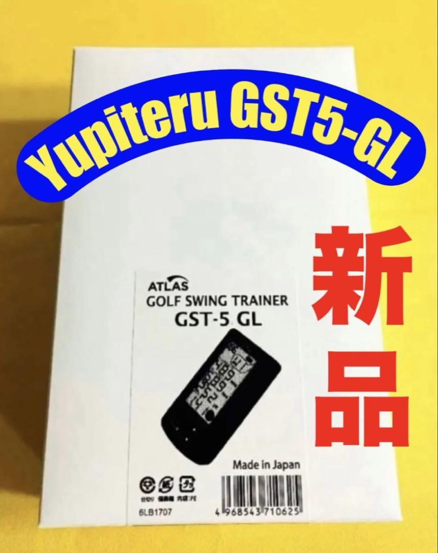 【新品・未開封】Yupiteruユピテルゴルフスイングトレーナー GST5-GL 新品・未開封】Yupiteruユピテルゴルフスイングトレーナー GST5