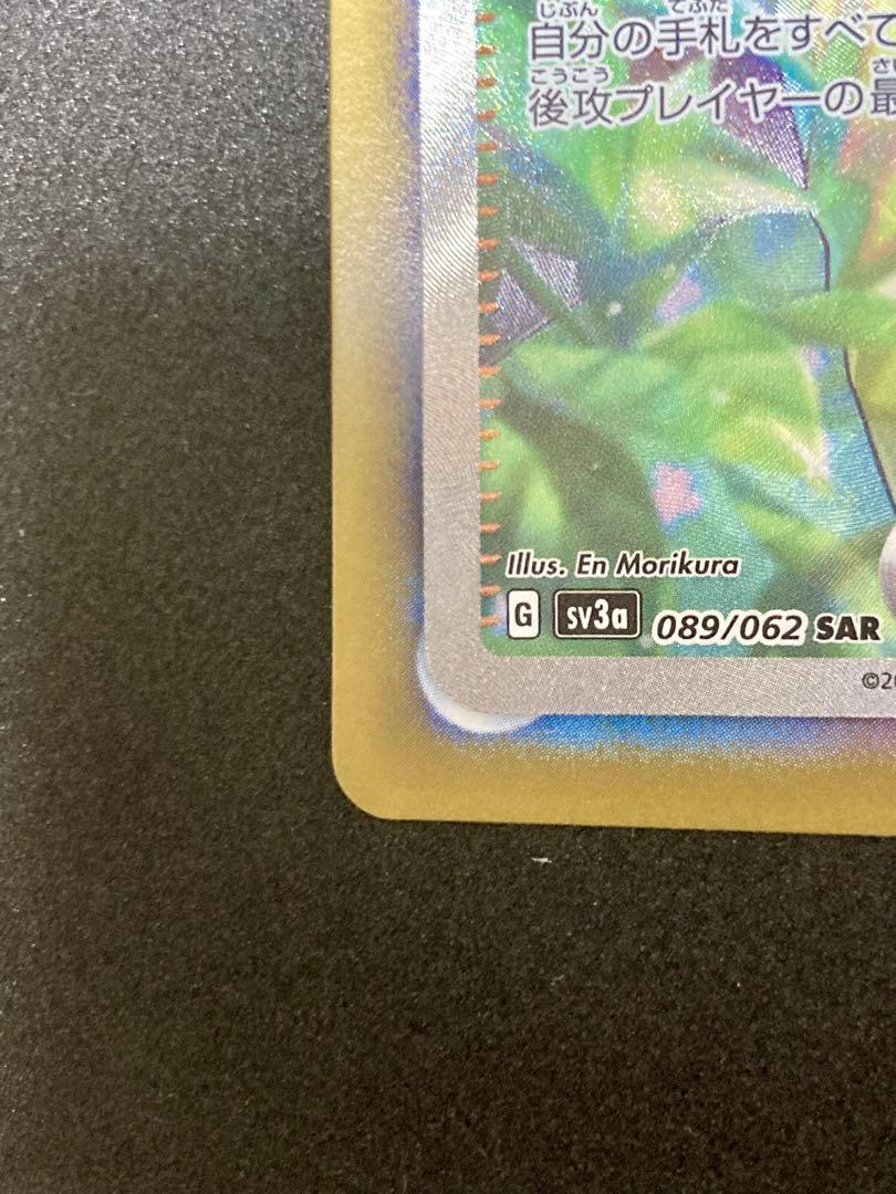 パラソルおねえさん SAR1枚・SR1枚 ポケモンカード - メルカリ